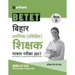 Arihant Success Master BTET (Bihar Shikshak Patrta Pariksha) Paper I Class I V URDU Shikshak Ke Liye